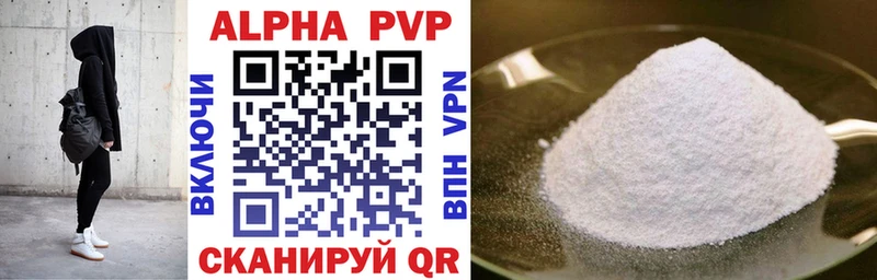 A-PVP мука  Шилка 