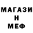 МЕФ кристаллы Vixxtacion viixxx