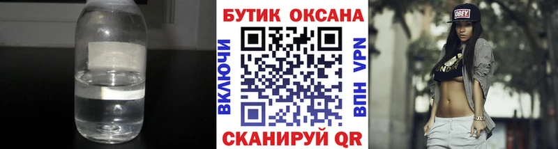 БУТИРАТ бутик Шилка