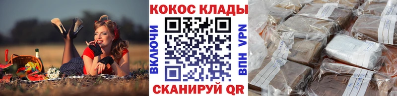 Кокаин 99% Шилка