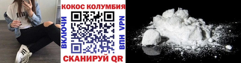 COCAIN Columbia  Шилка 