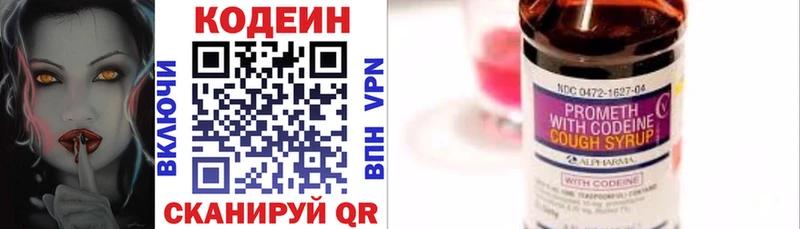 Кодеиновый сироп Lean Purple Drank  Шилка 