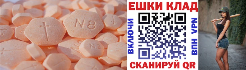 Ecstasy 250 мг  Шилка 