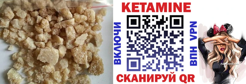 Кетамин VHQ  Шилка 