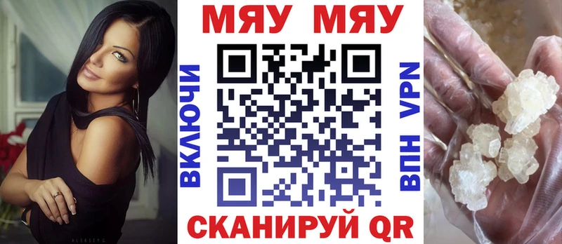 МЕФ мяу мяу  где найти   omg ONION  Шилка 