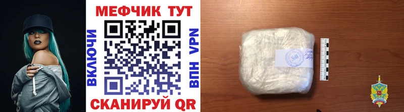 Меф мяу мяу кристаллы Шилка