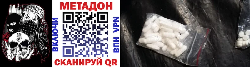 Метадон methadone  купить   Шилка 